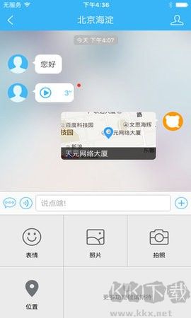 百度商桥官网版