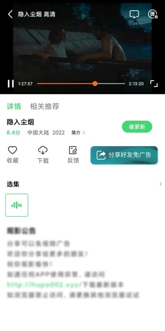金珀视频安全版