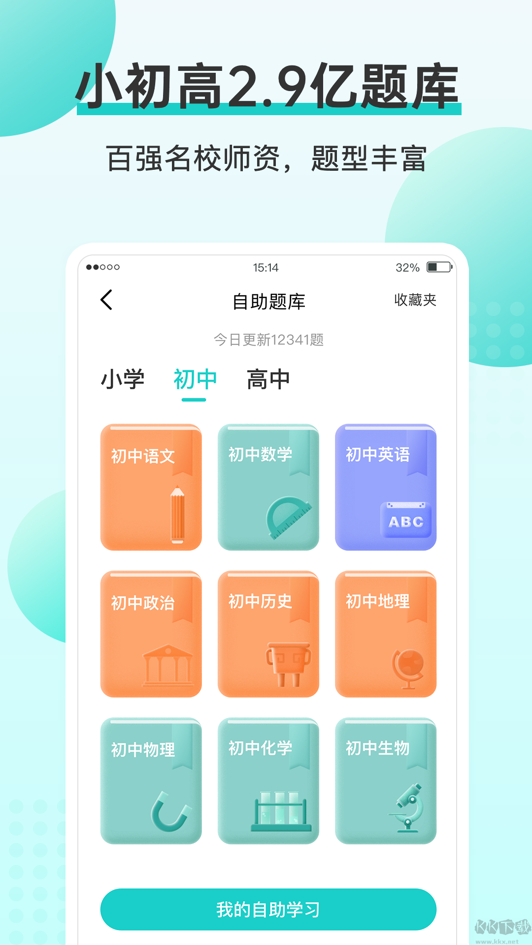 咕咕机app绿色版