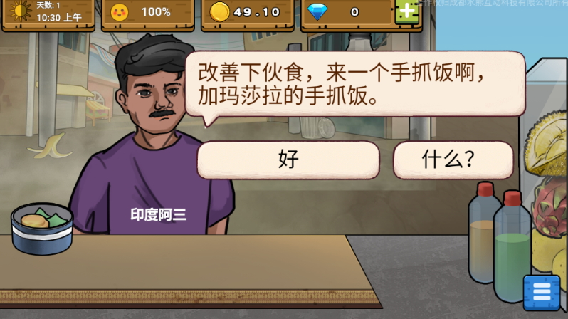 可口的地摊美味的地摊安卓版