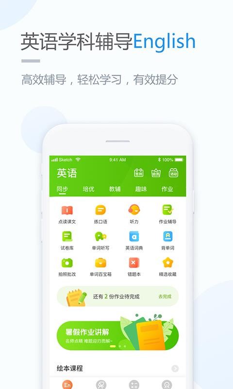 优化学习