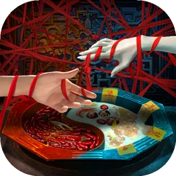 阴阳锅3阴缘牵最新版 v1.0