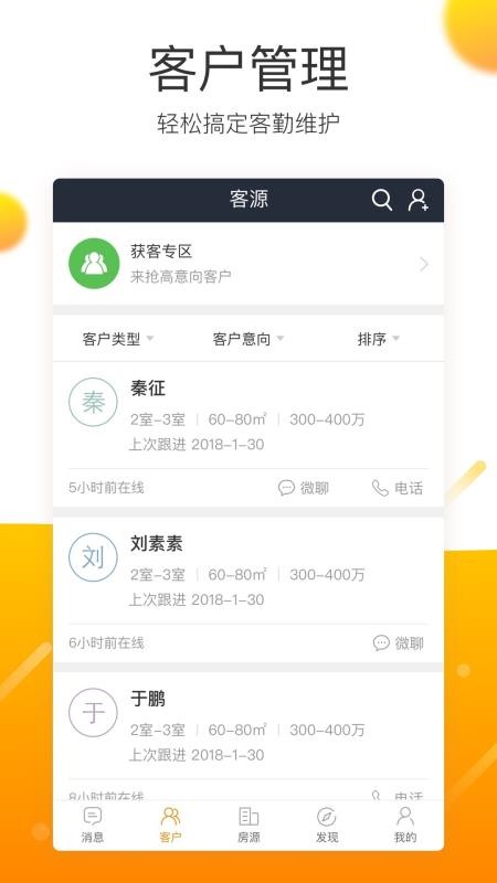 移动经纪人
