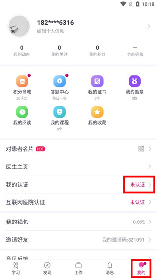 肿瘤医生