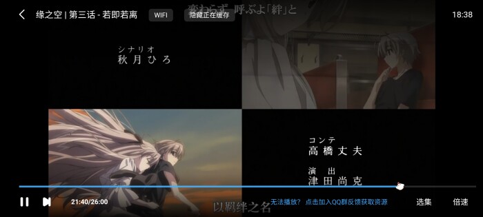 唧唧追番 1