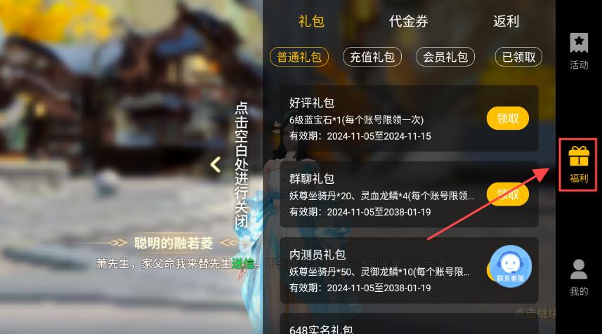 绝世战魂前传手游