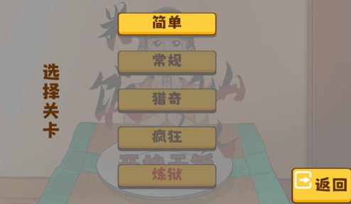 米饭仙人(MiFanXianRen)免费