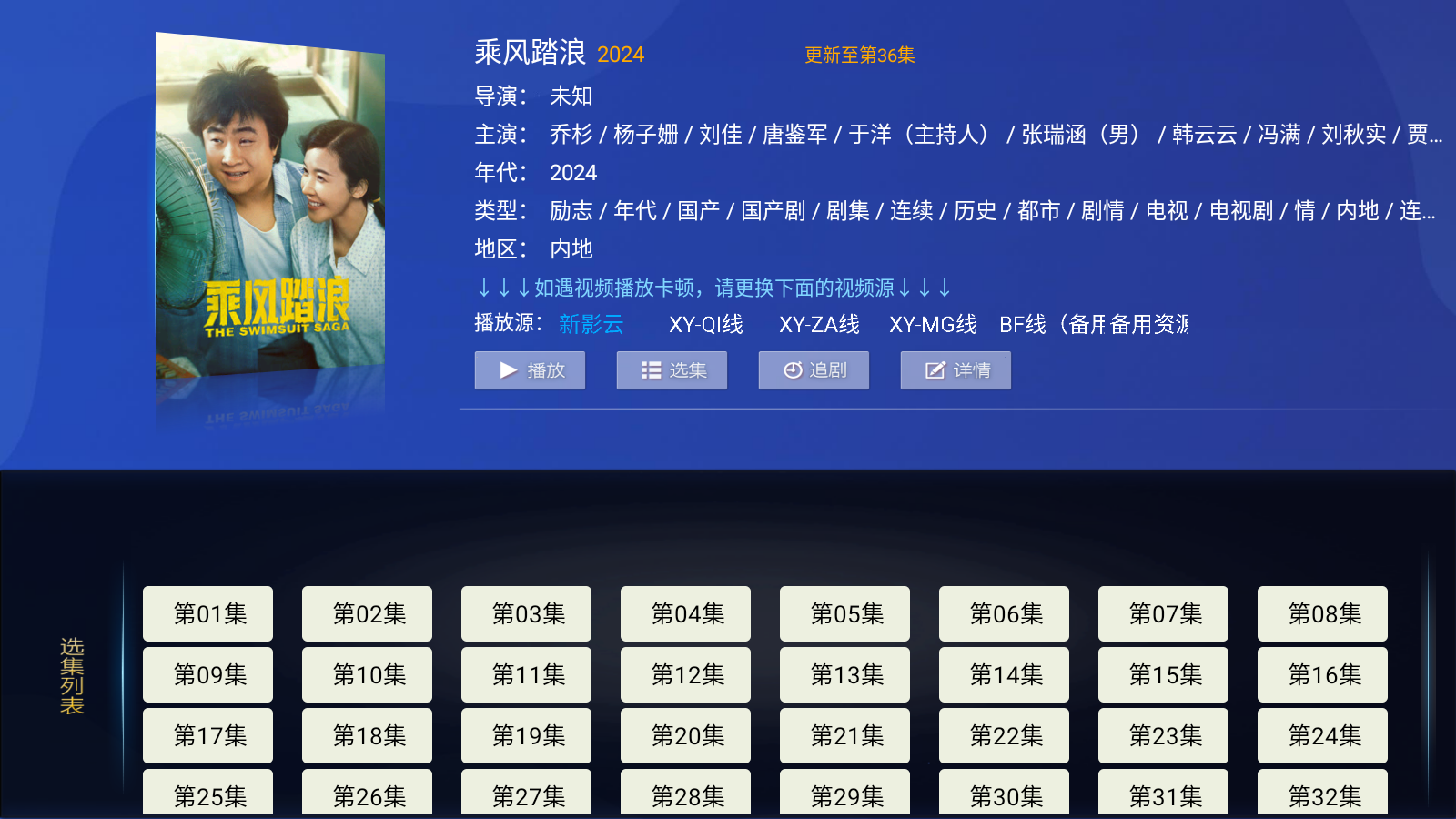 新影视界 2