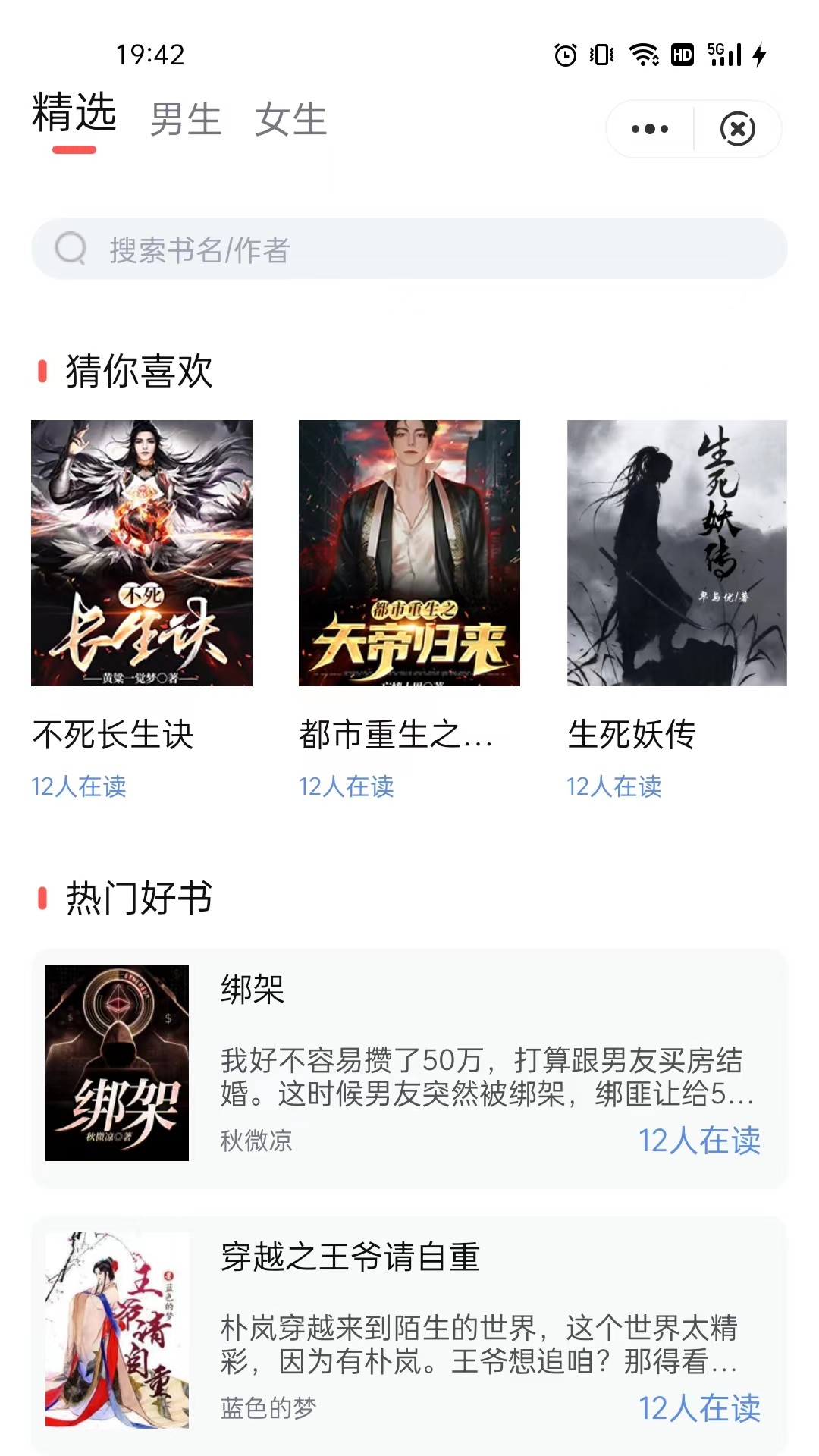 传说中的陈苹苹小说