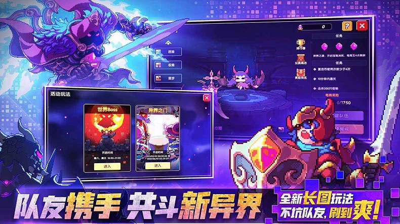 我的勇者手游官方版