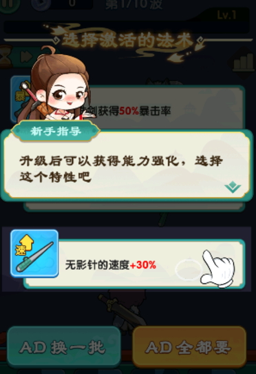 修仙塔防官方版
