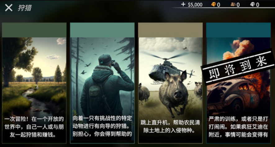 猎鹿人神枪手汉化版