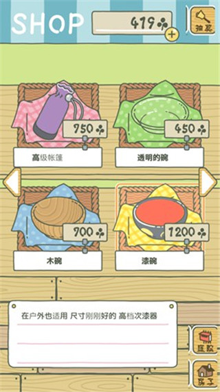 旅行青蛙汉化破解版