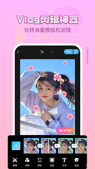 1024直播app安卓版