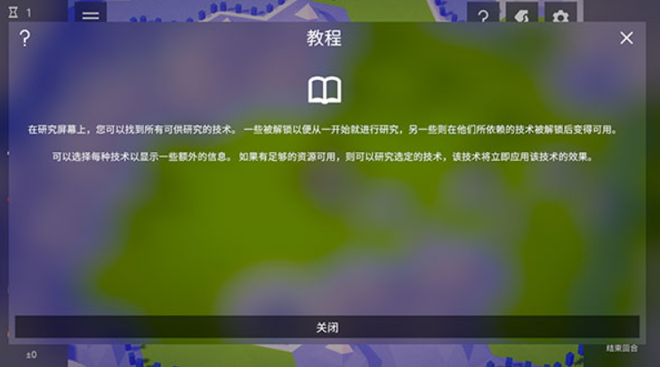 探索文明游戏