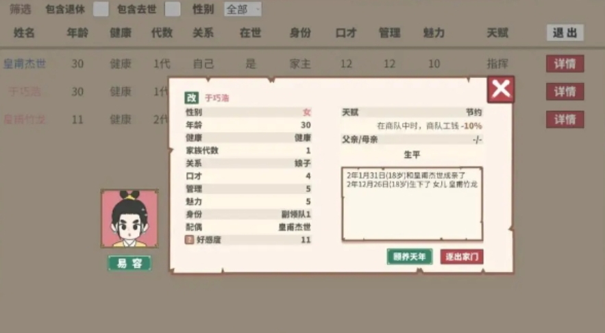 四海一商安卓
