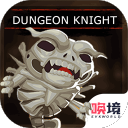 地牢骑士手游 v1.01.03 最新版