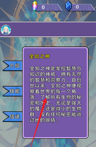 关于我们不断讨伐魔王这件事无限金币钻石版