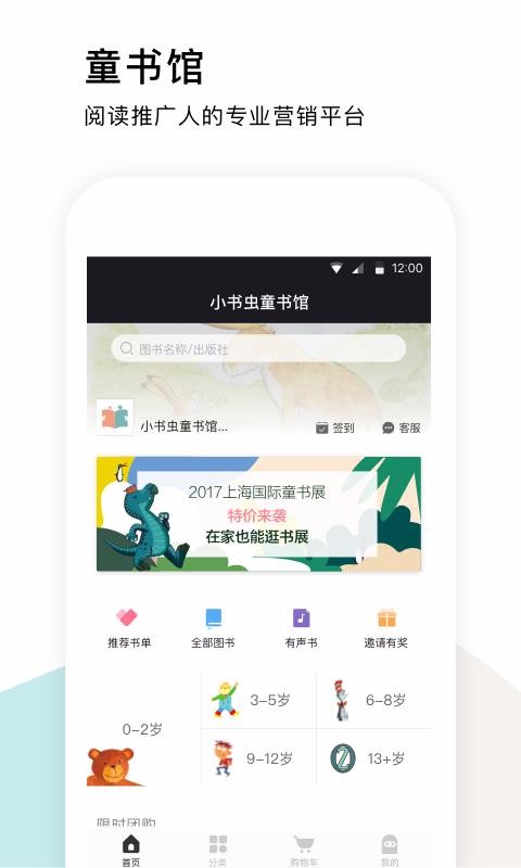 孩宝学院
