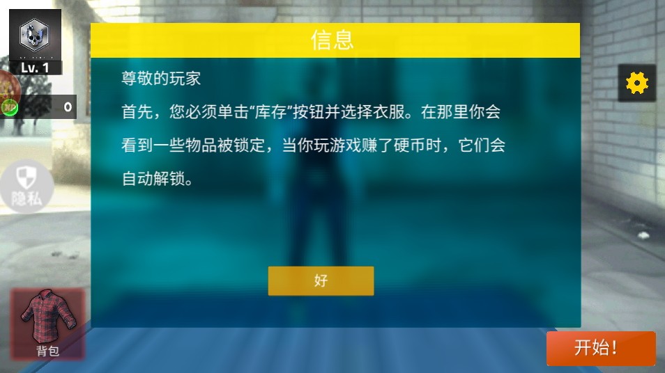 狙击狩猎求生免广告