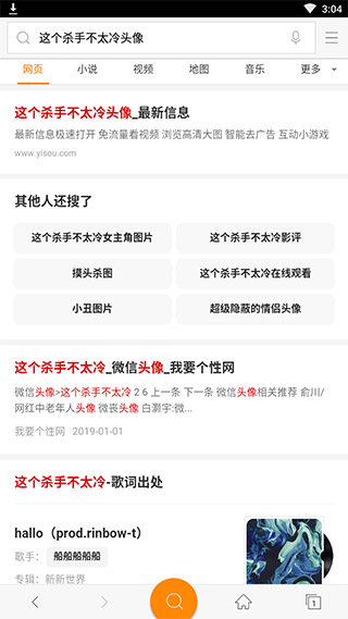 神马搜索app官方版