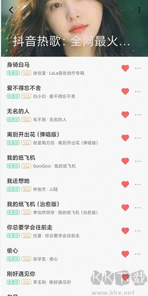 KK Player音乐标准版