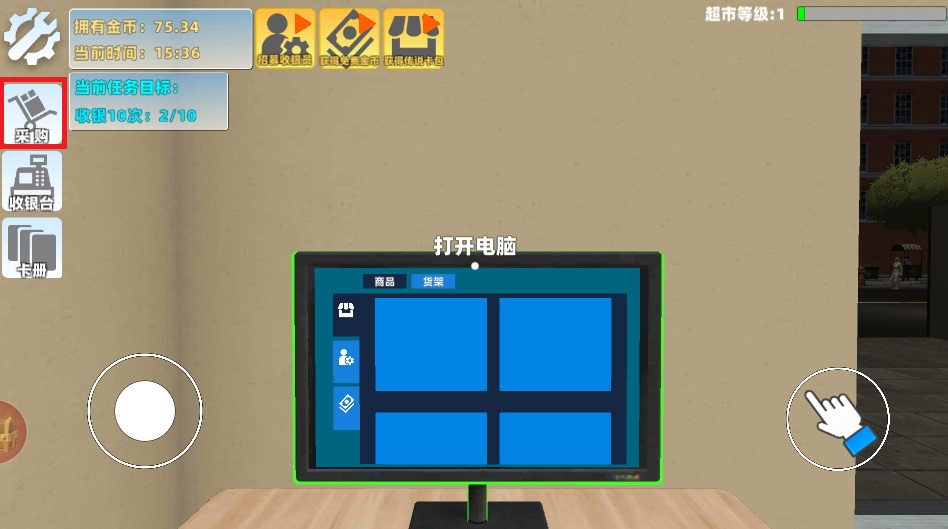 超市经营家模拟器