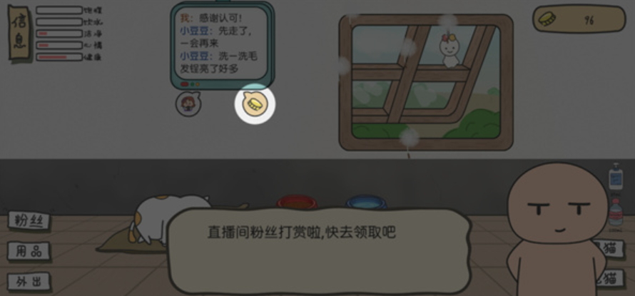 主播和猫的故事官方版