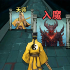 诡道修真记手游最新版 v1.2