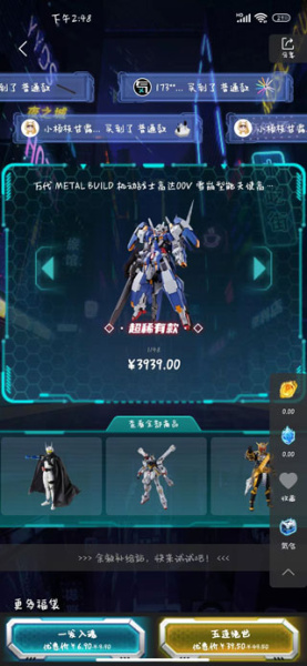 元气玛特