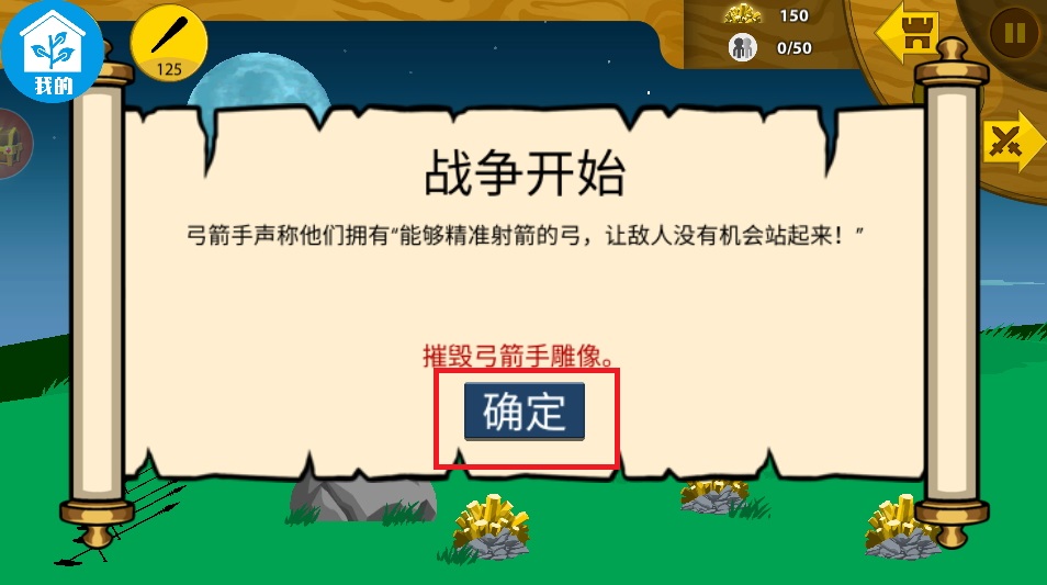 英雄传说官方版