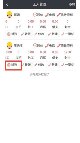 建程网