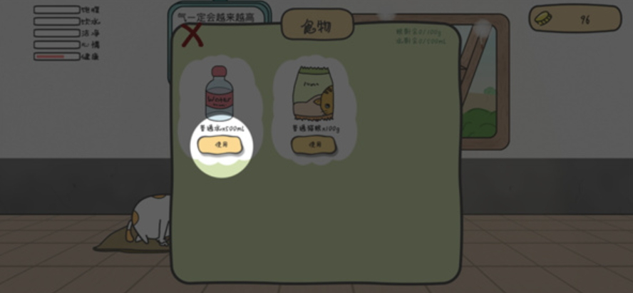 主播和猫的故事官方版