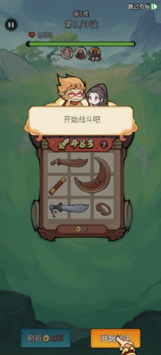 大乘西游兑换码
