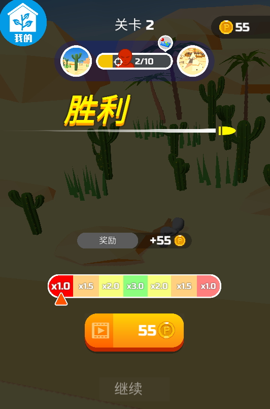 游侠神枪手安卓版