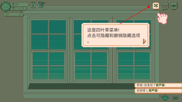 窗边花园游戏中文版(Window Garden)