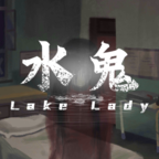 水鬼游戏手机版 v1.001