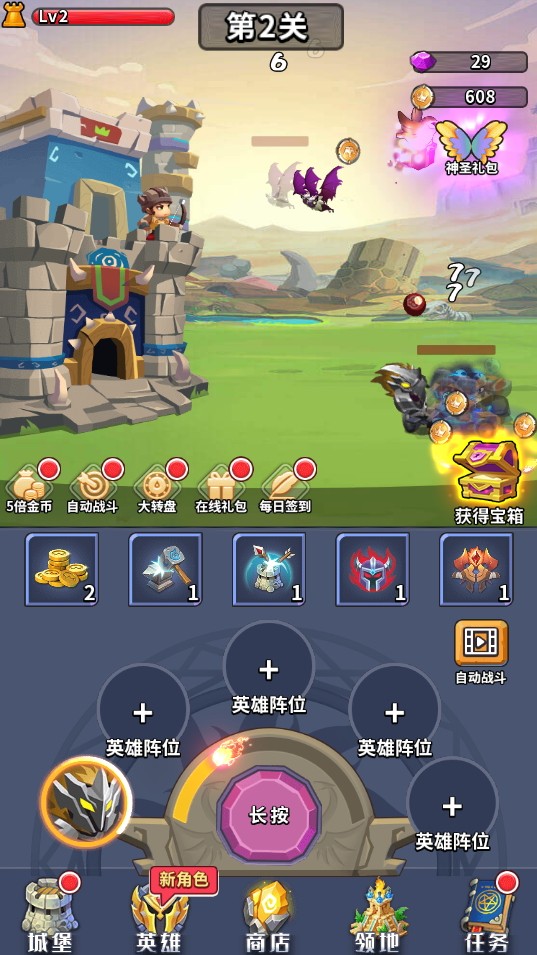 天天削怪兽免广告