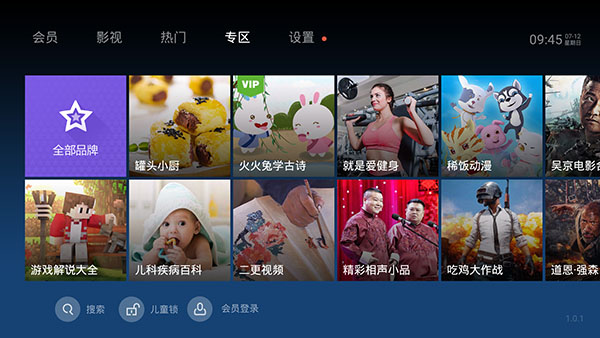 泰捷视频app 1