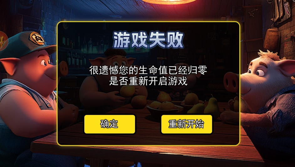 骗子酒馆正版