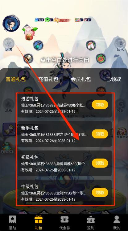 秘境寻宝手游最新版