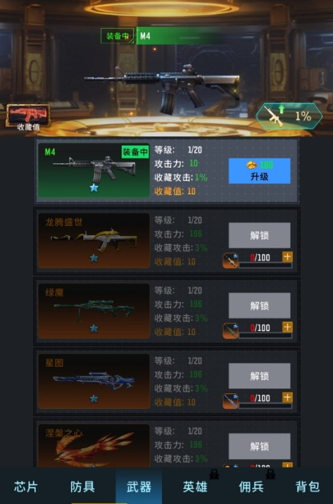 生存要塞手游