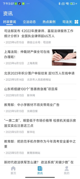 北大法宝