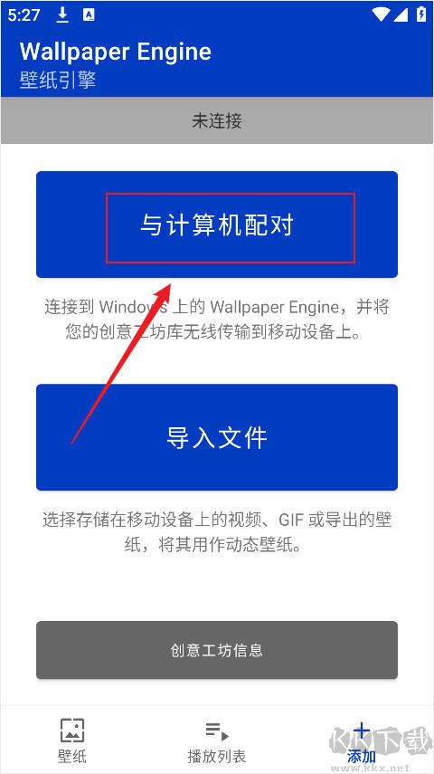 壁纸引擎2025手机版