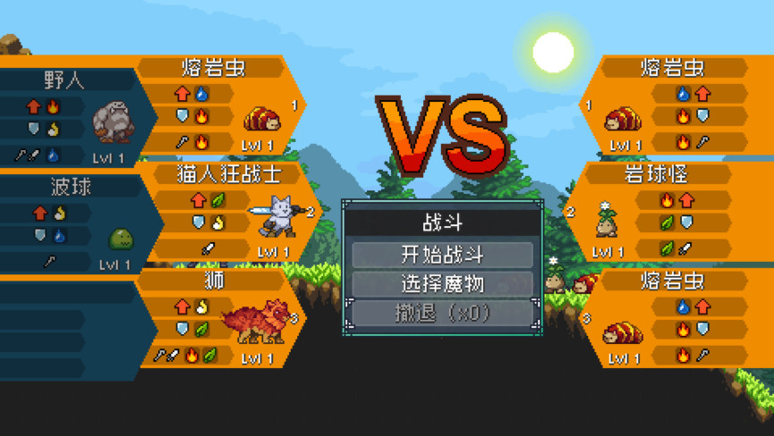 怪物乐土游戏