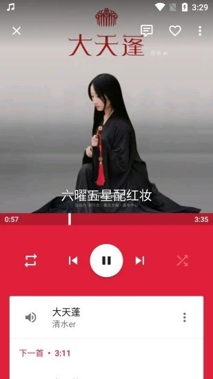 口袋歌词 1