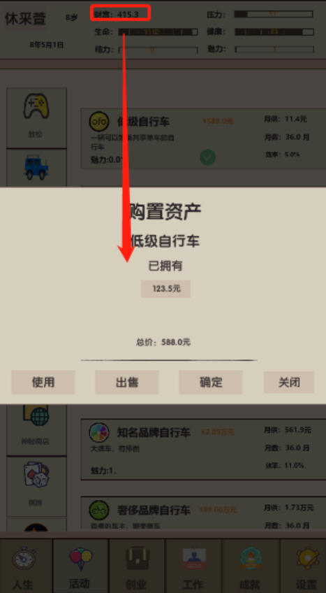未来人生2官方