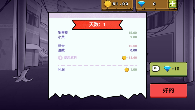 可口的地摊美味的地摊安卓版