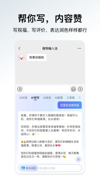 搜狗输入法长辈版