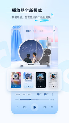 酷狗音乐最新版